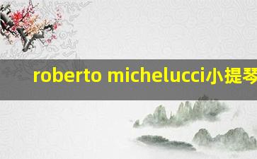 roberto michelucci小提琴家